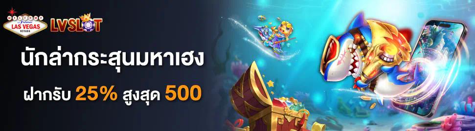 วิธีชนะเกม Lucky Day Slot ให้ได้รางวัลใหญ่