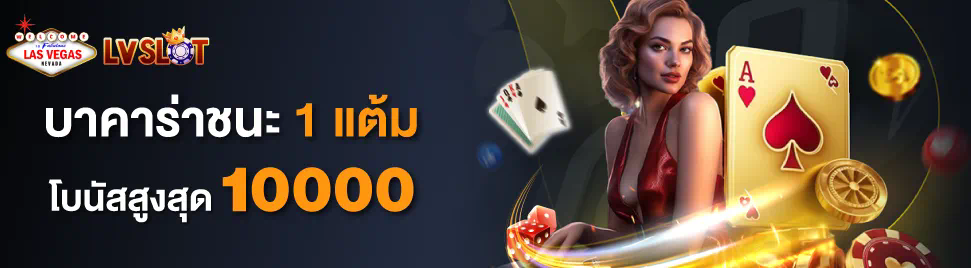 SLOTGAME66 เกมสล็อตออนไลน์ ค่ายดัง โบนัสแตกง่าย ได้เงินจริง